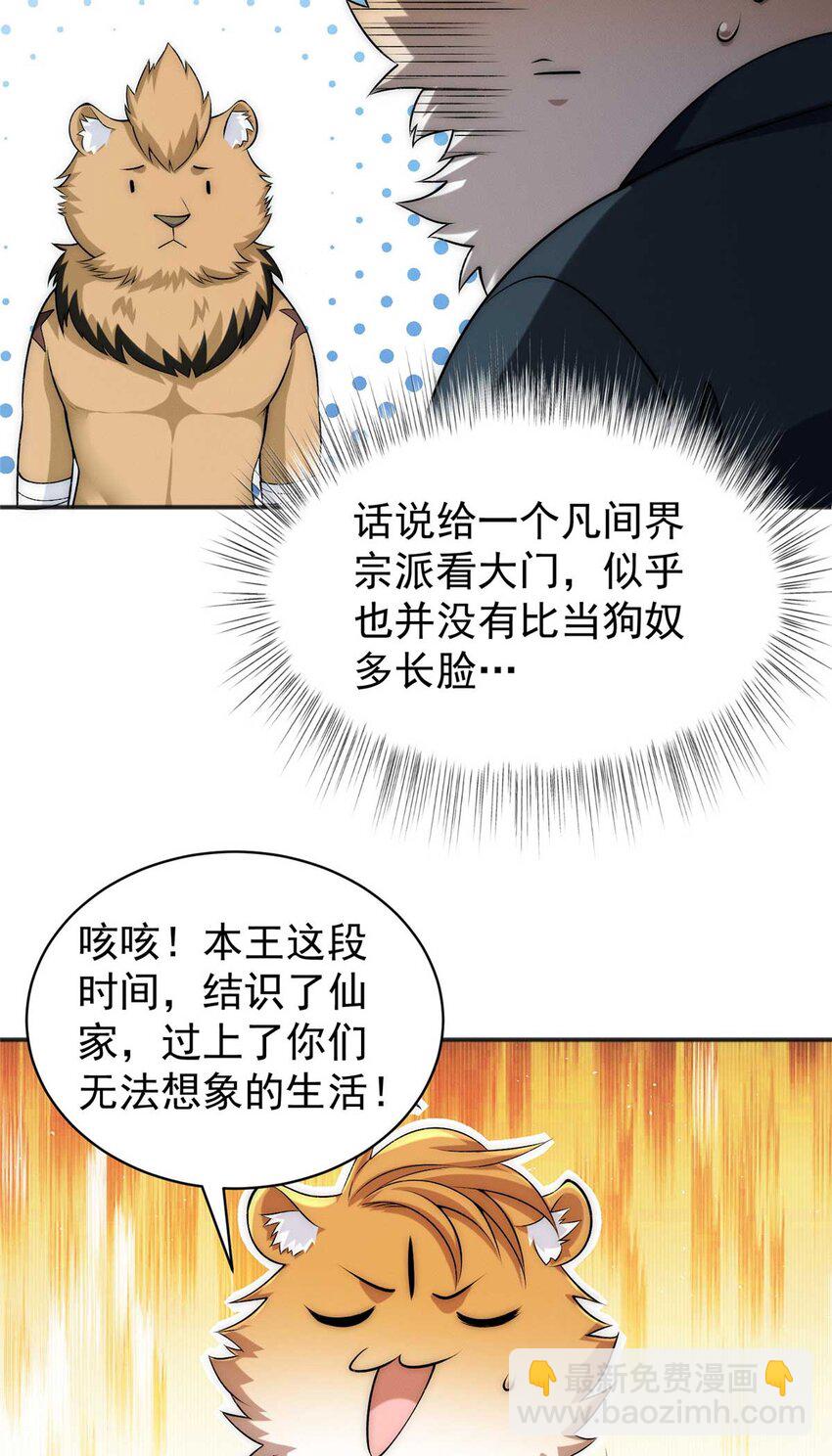 84 二虎相争-第84话