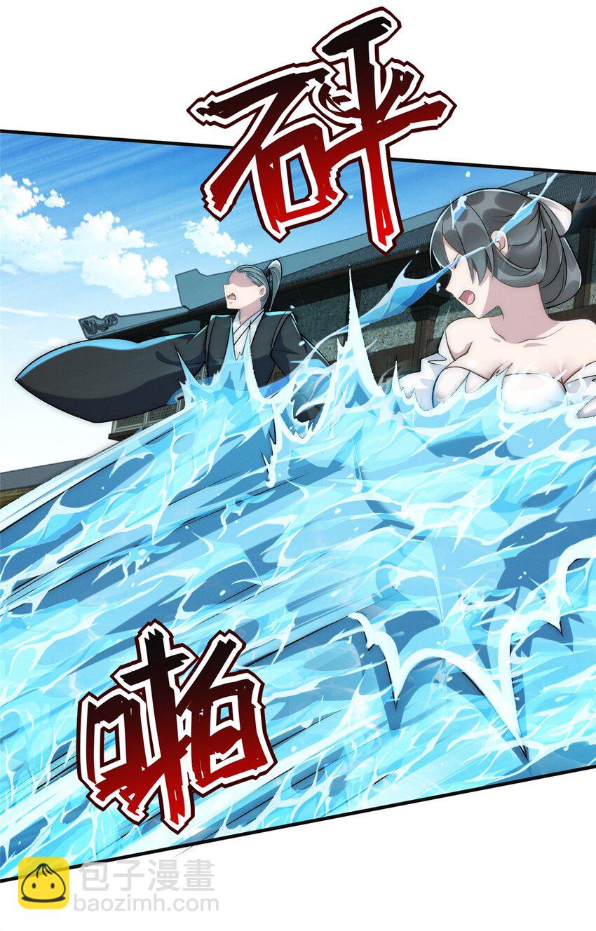 86 座流大磐龟-第86话