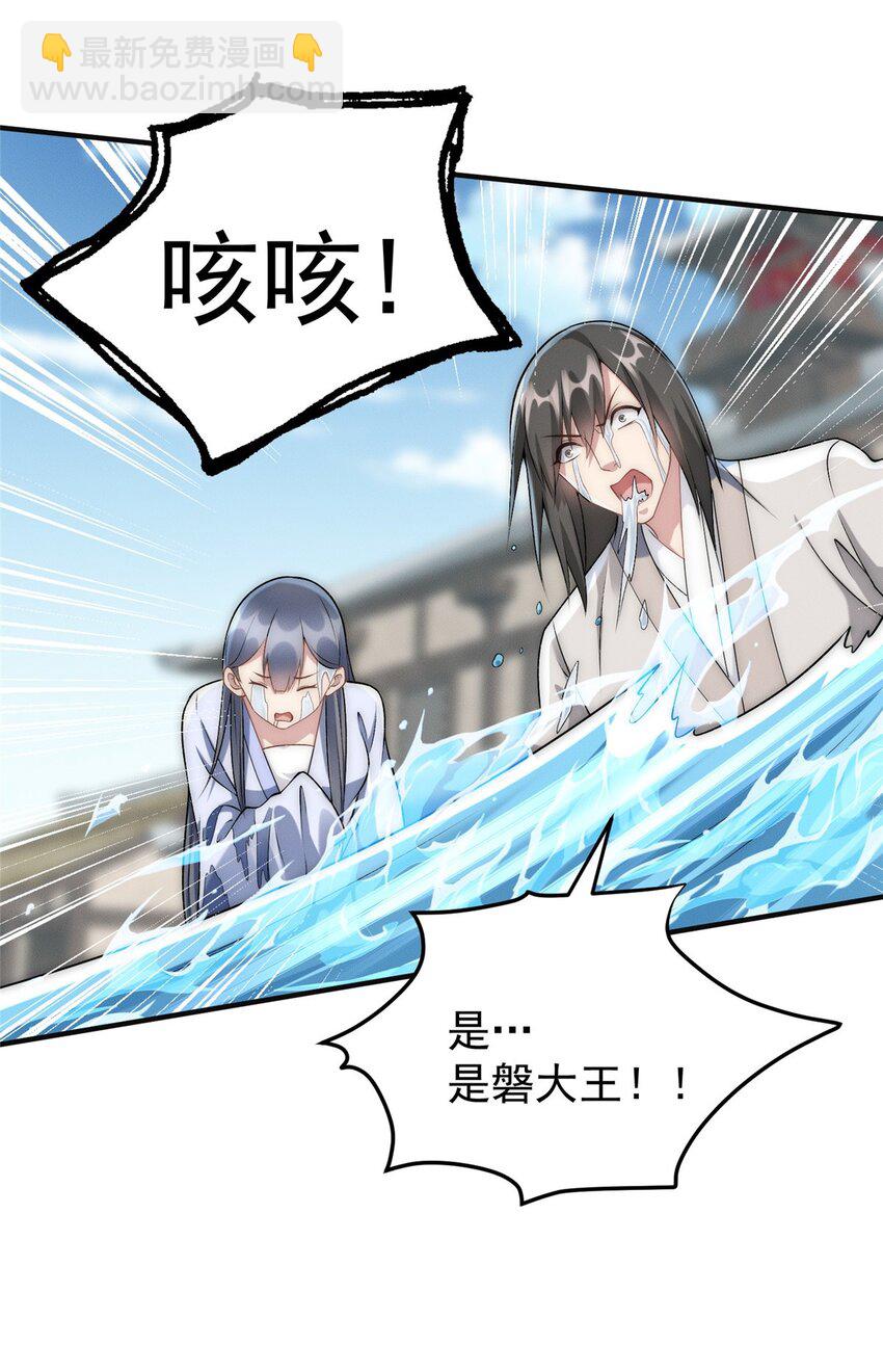 86 座流大磐龟-第86话