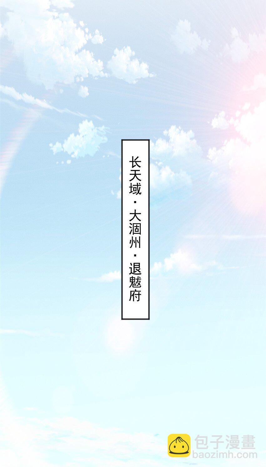 86 座流大磐龟-第86话