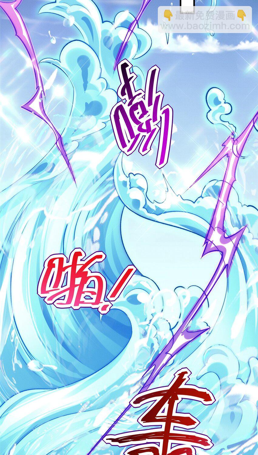 86 座流大磐龟-第86话
