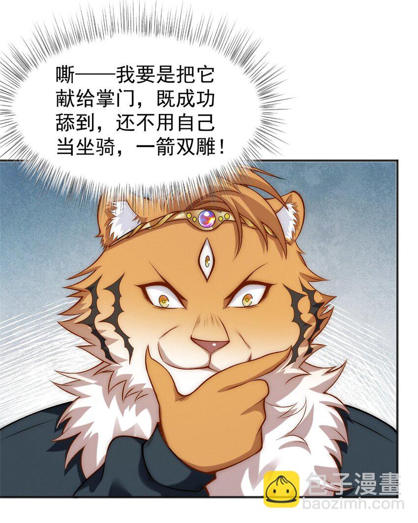 88 特惠商城开张啦-第88话