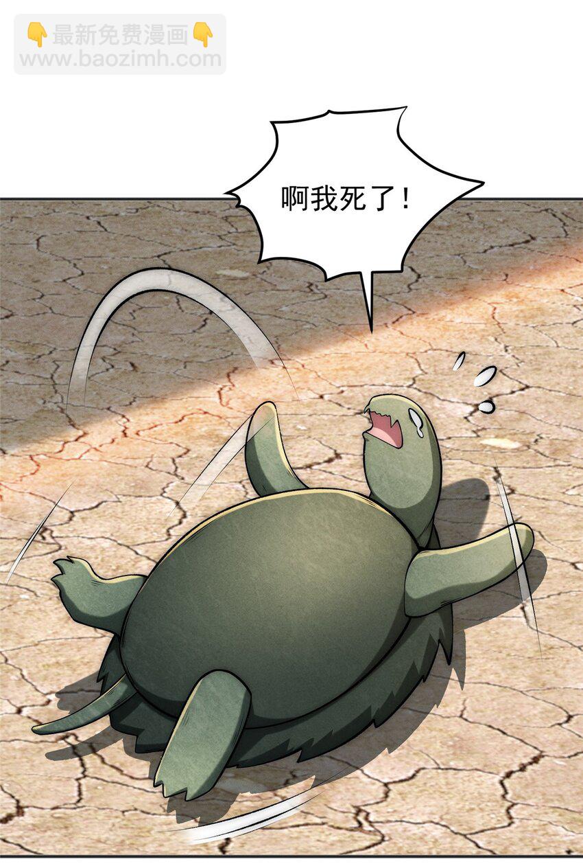 88 特惠商城开张啦-第88话