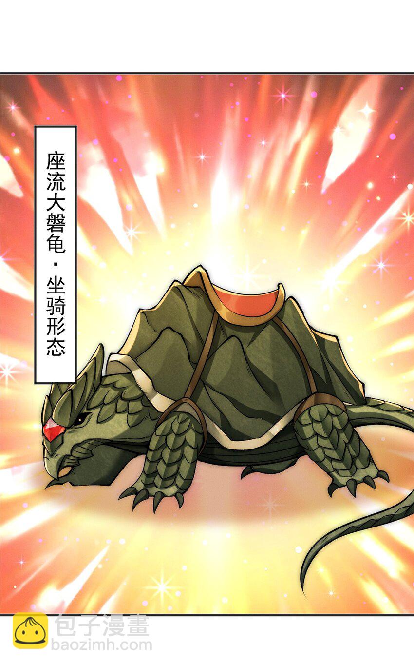88 特惠商城开张啦-第88话