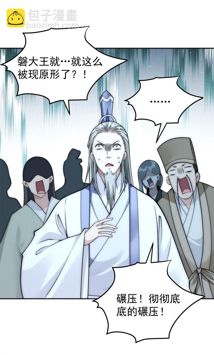88 特惠商城开张啦-第88话