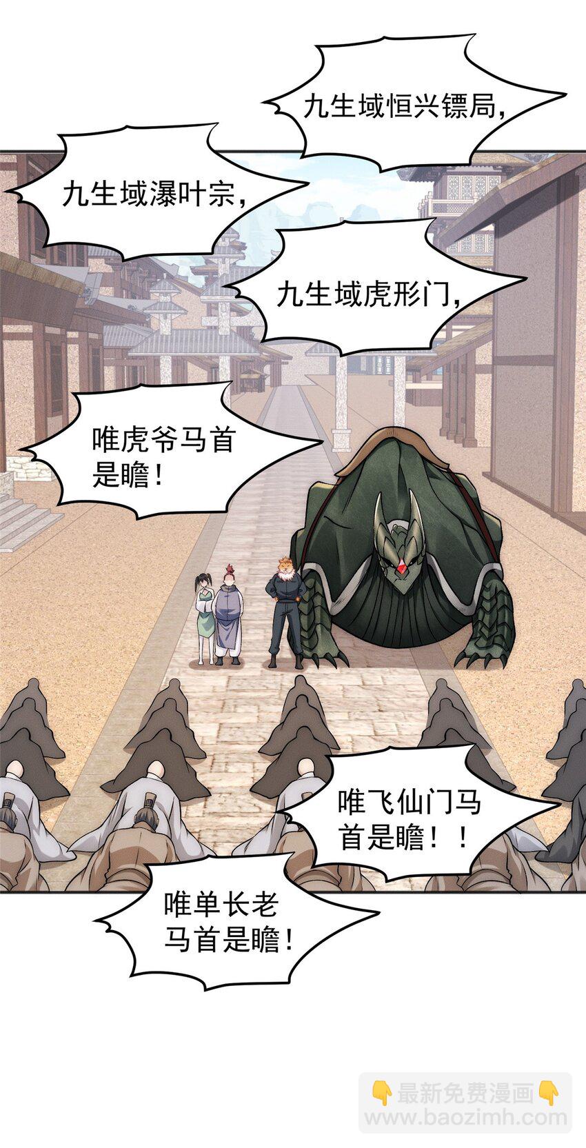 88 特惠商城开张啦-第88话