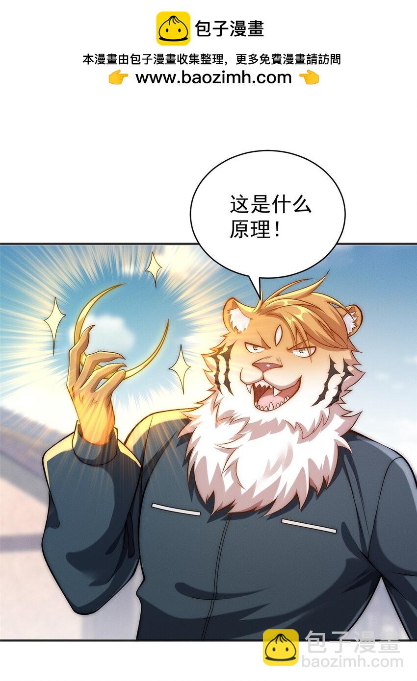 88 特惠商城开张啦-第88话