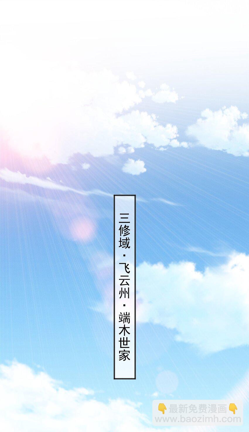 88 特惠商城开张啦-第88话