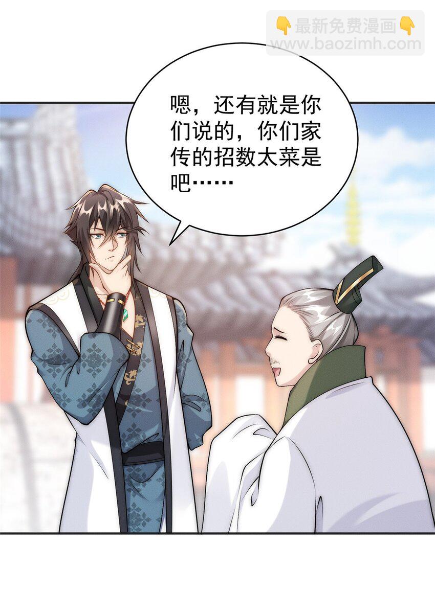 88 特惠商城开张啦-第88话