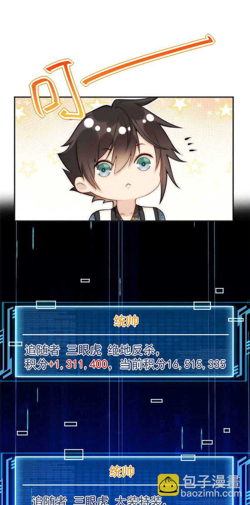 88 特惠商城开张啦-第88话