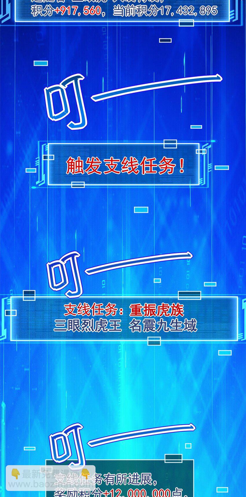 88 特惠商城开张啦-第88话