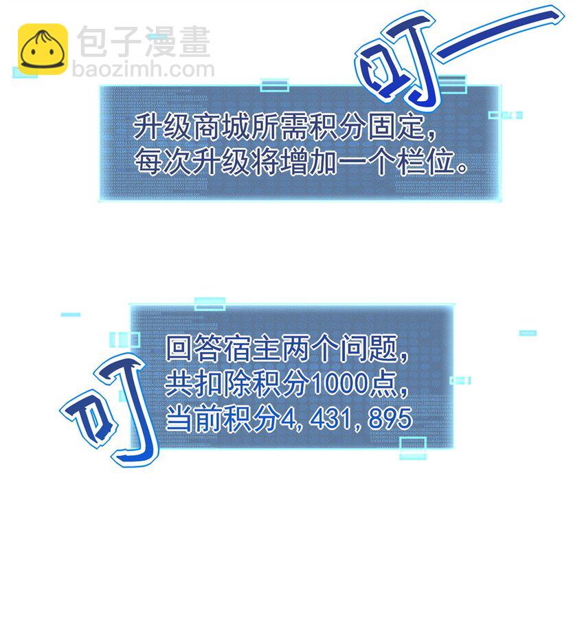 88 特惠商城开张啦-第88话