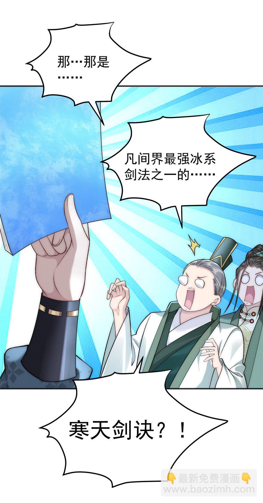 88 特惠商城开张啦-第88话