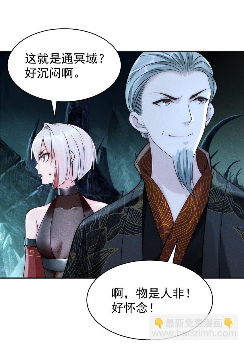 88 特惠商城开张啦-第88话