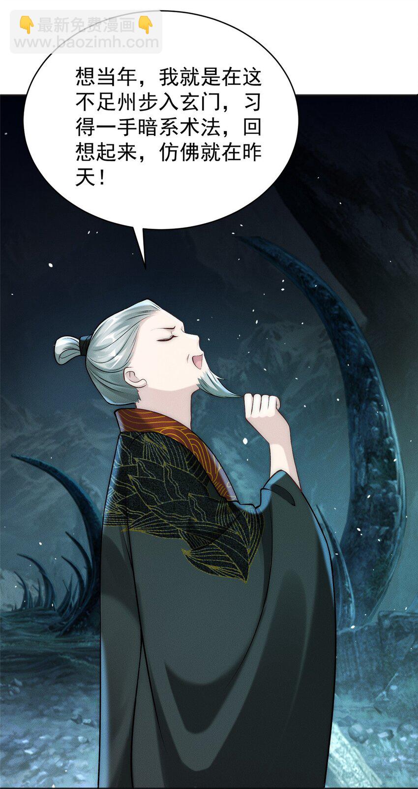 88 特惠商城开张啦-第88话