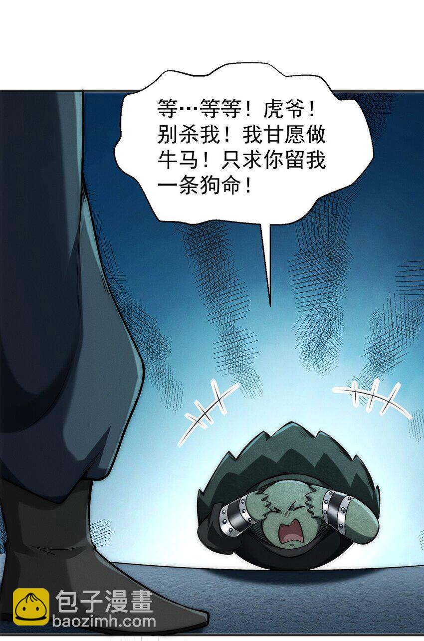 88 特惠商城开张啦-第88话