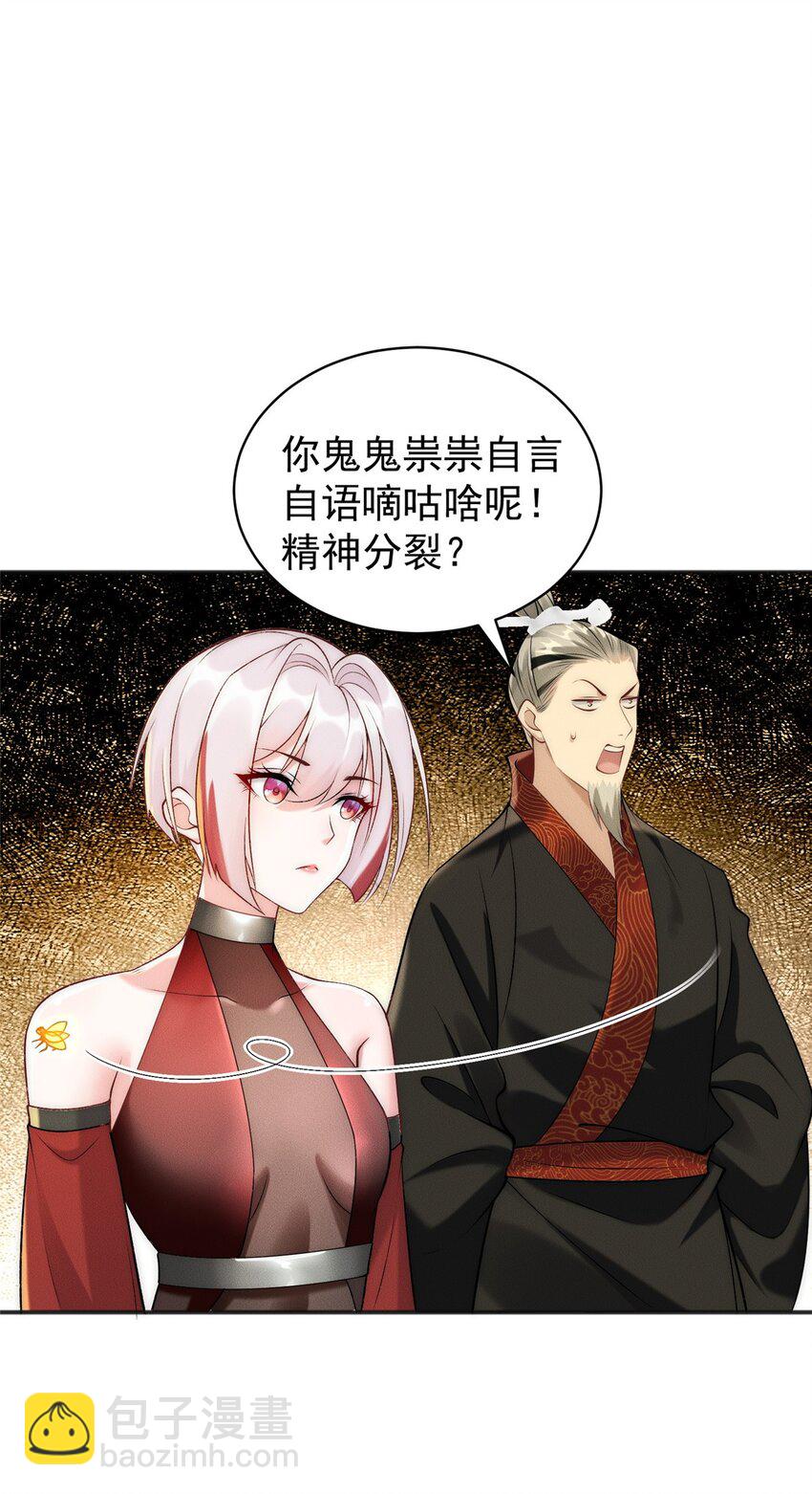 90 莫尘老仇人-第90话
