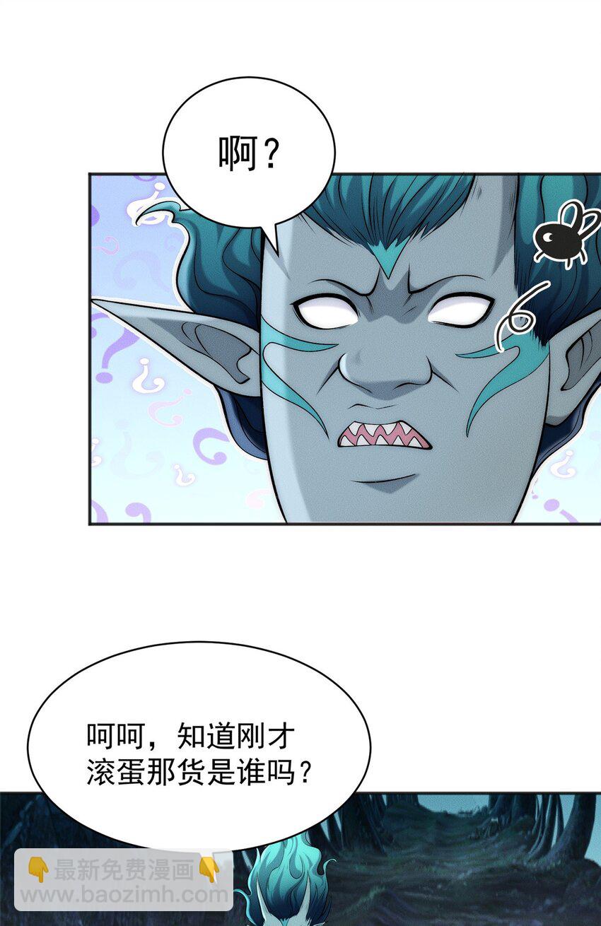 90 莫尘老仇人-第90话