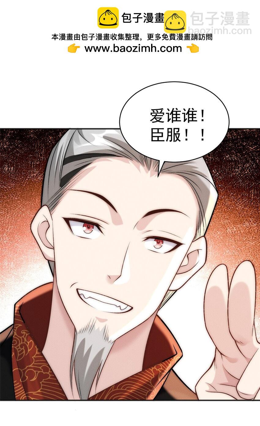 90 莫尘老仇人-第90话