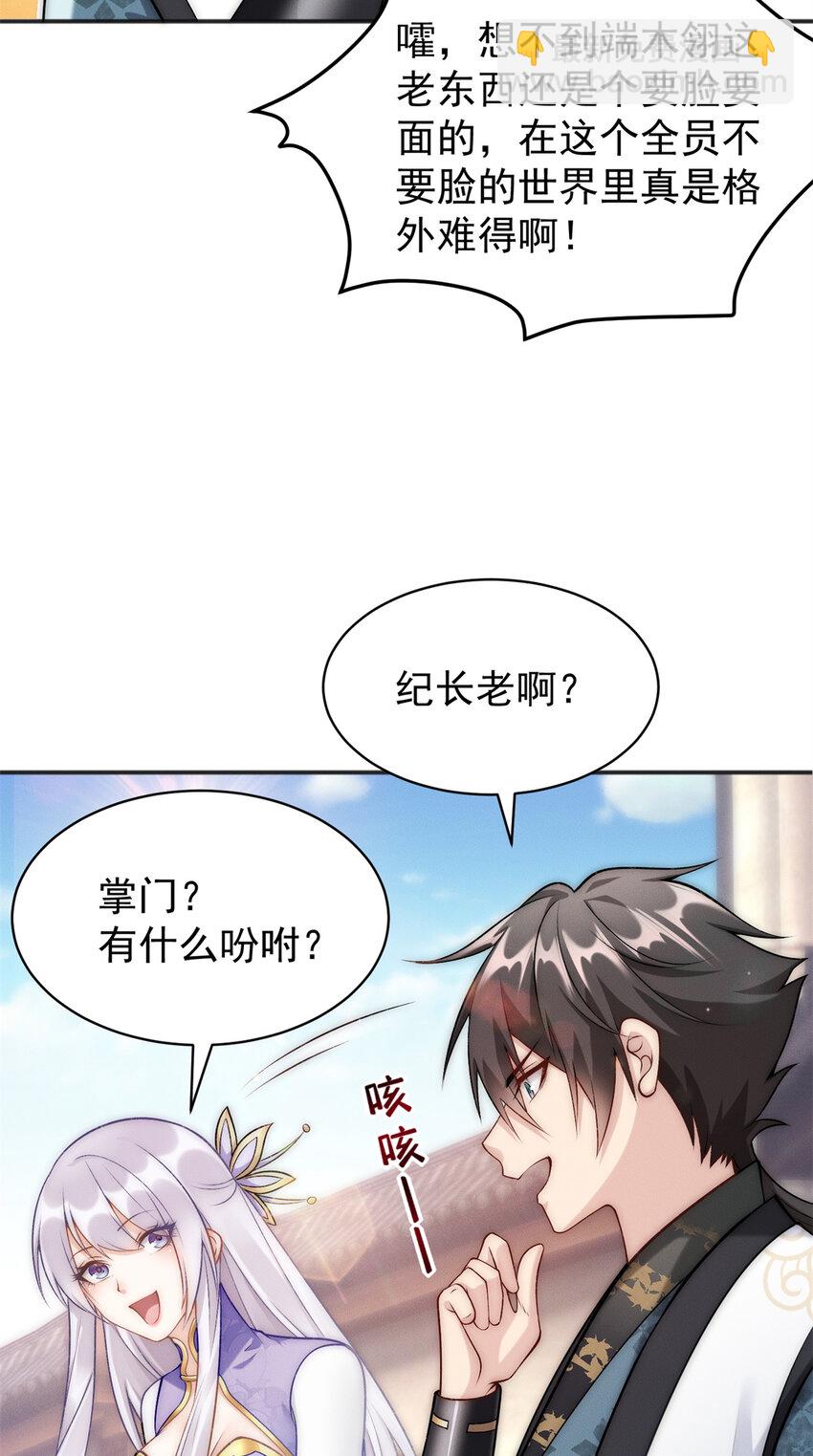 92 哪来的冤家-第92话