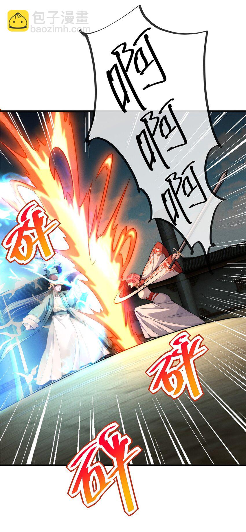 94 渣男！(1/2)-第94话
