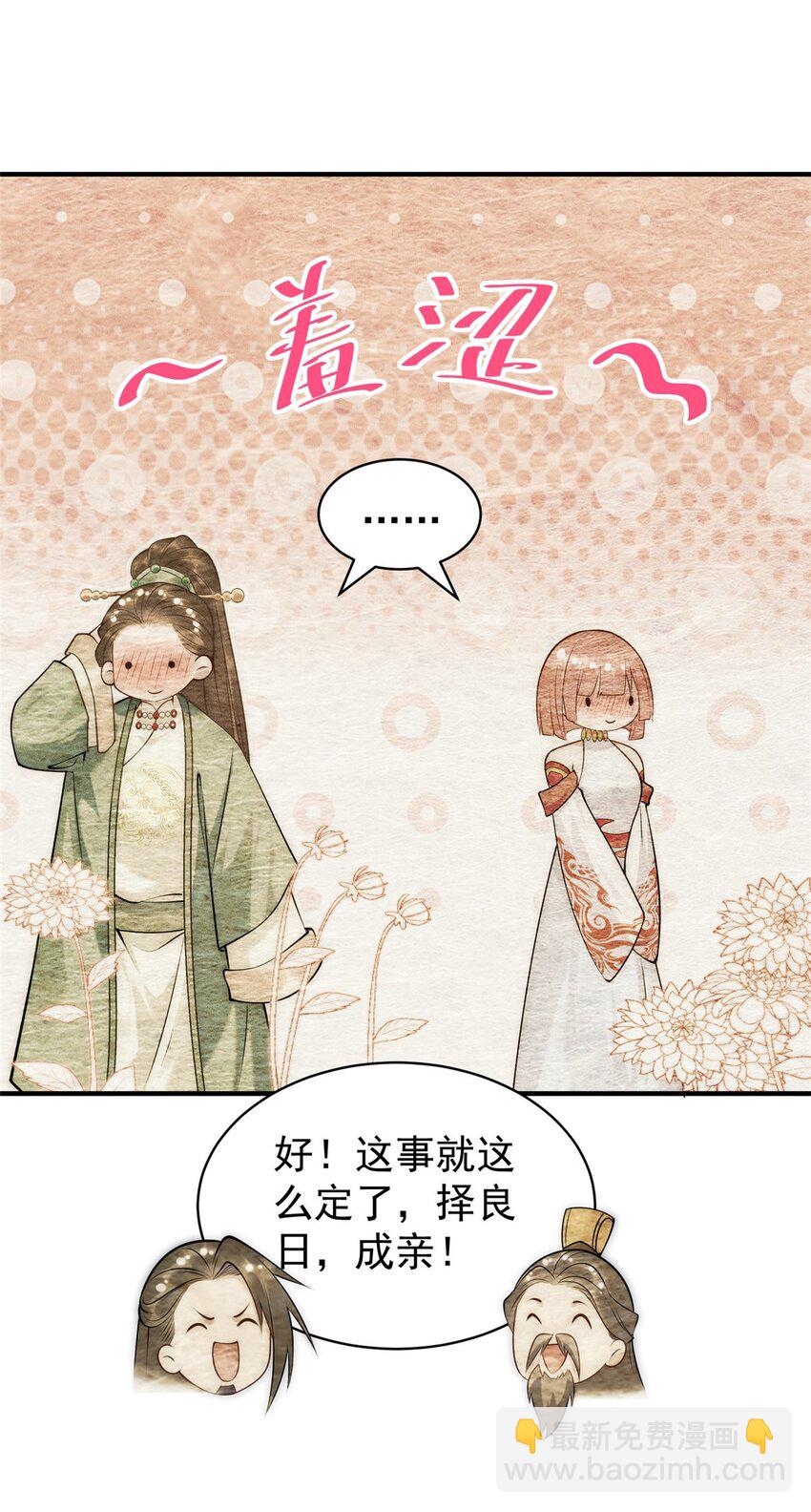 94 渣男！(1/2)-第94话