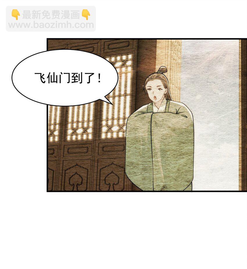 94 渣男！(1/2)-第94话