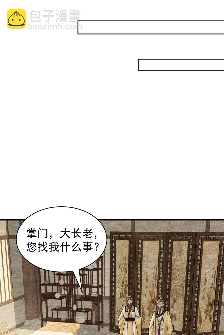 94 渣男！(1/2)-第94话