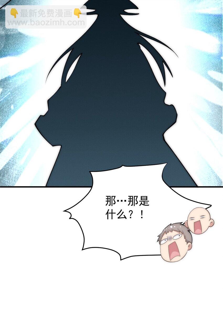 94 渣男！(1/2)-第94话