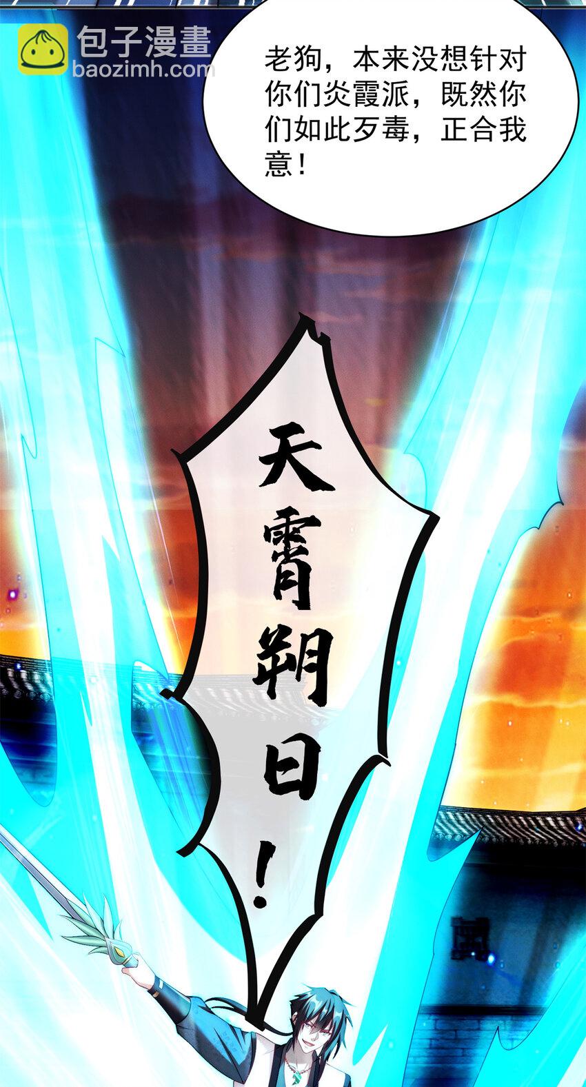 96 老狗你来着了(1/2)-第96话