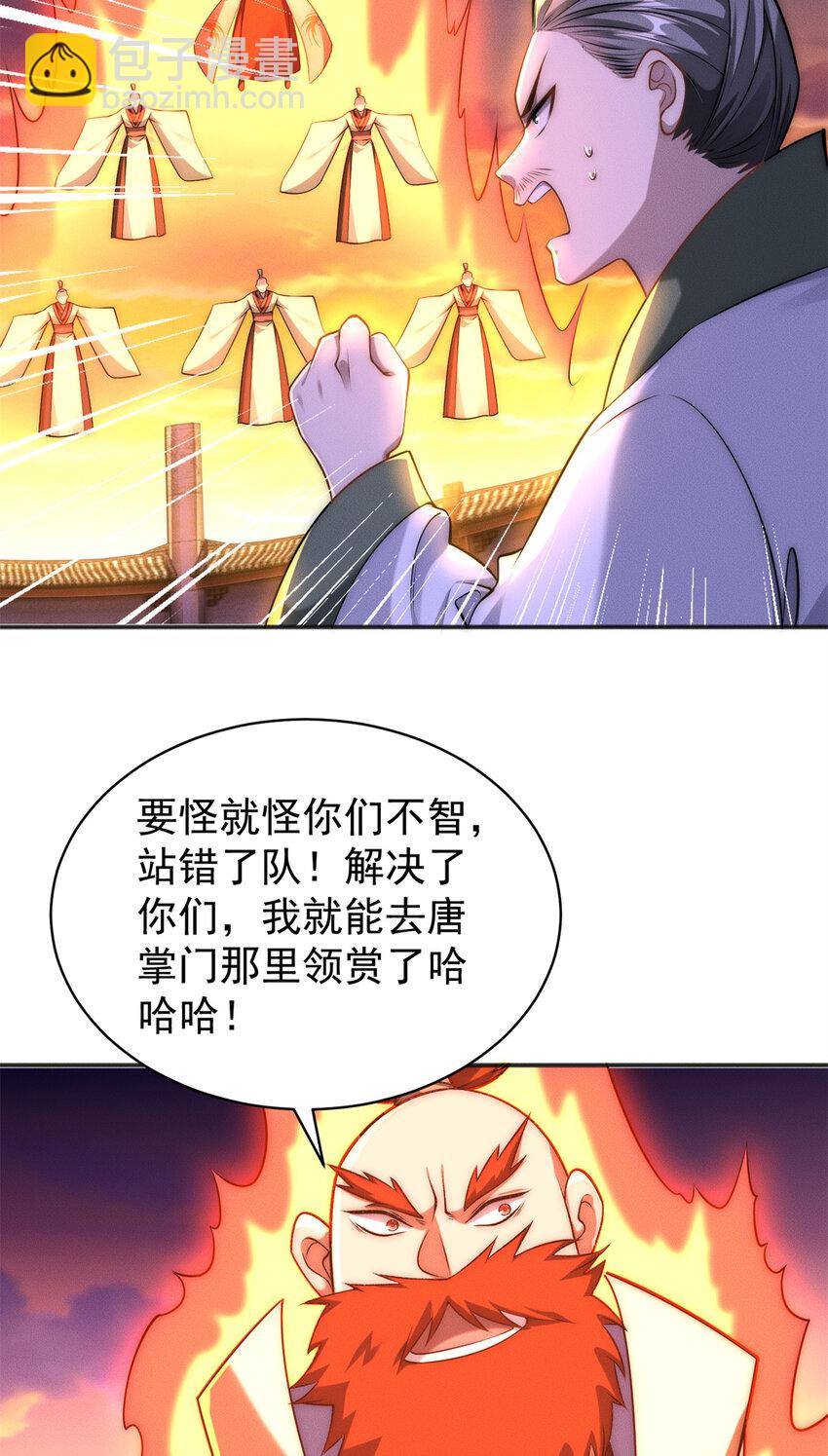 96 老狗你来着了(1/2)-第96话