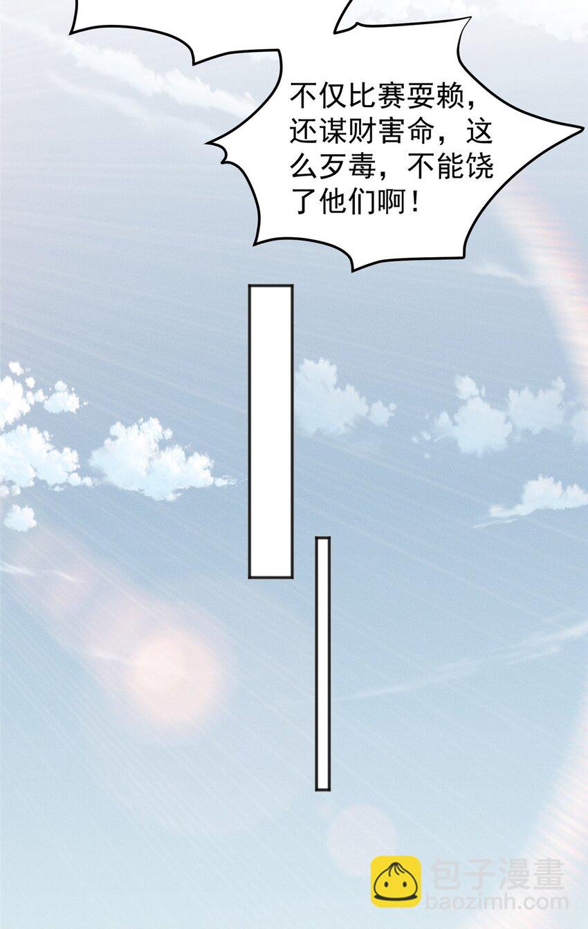 98 大凶！(1/2)-第98话