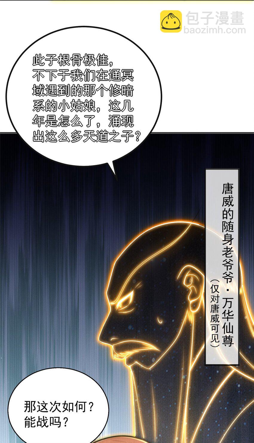 98 大凶！(1/2)-第98话
