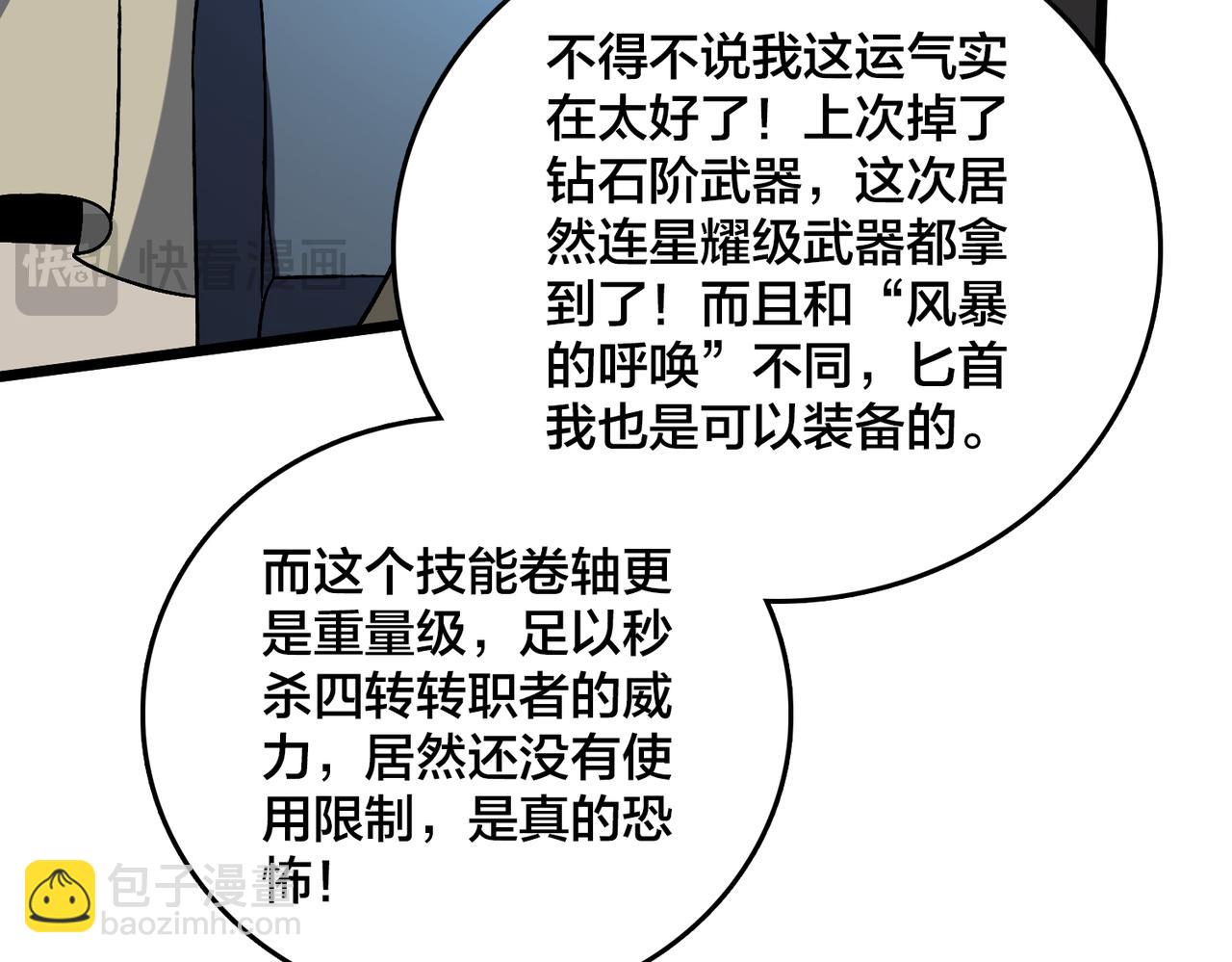 第11话 大丰收(1/3)-第12话