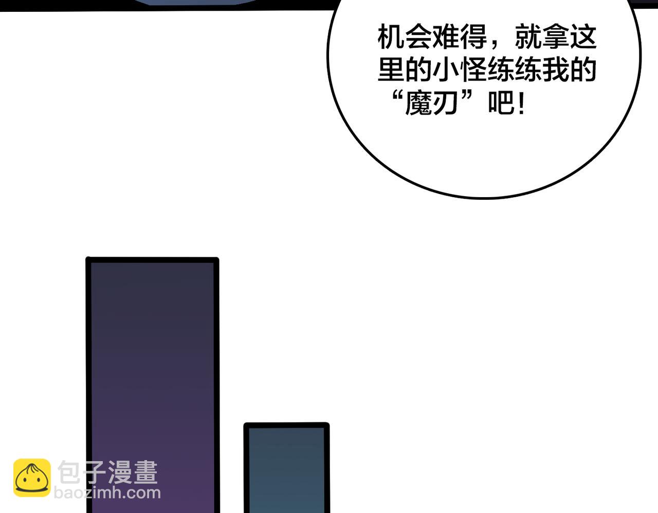 第13话 隐藏任务？(1/3)-第14话