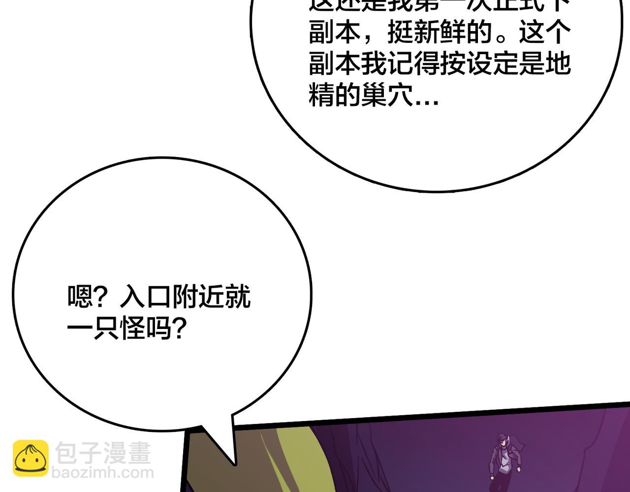 第13话 隐藏任务？(1/3)-第14话