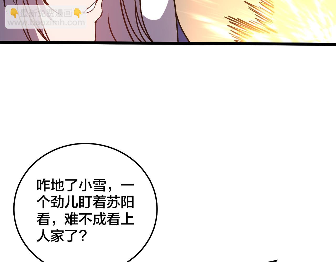 第15话 S级公会的少爷？(1/3)-第16话