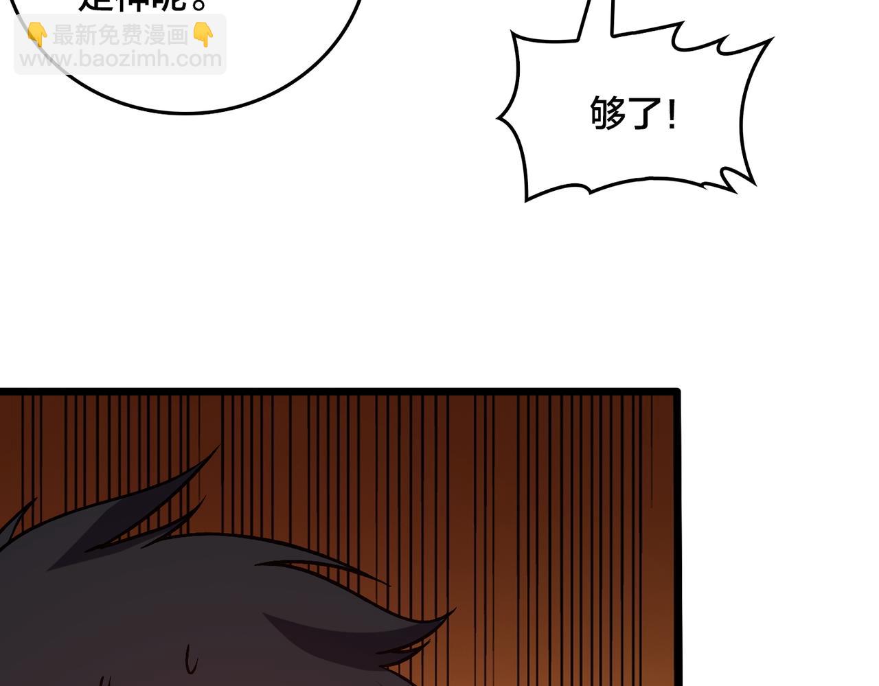 第15话 S级公会的少爷？(1/3)-第16话