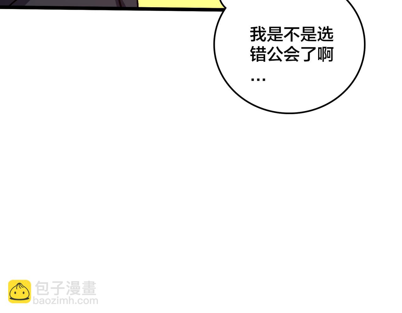 第15话 S级公会的少爷？(1/3)-第16话
