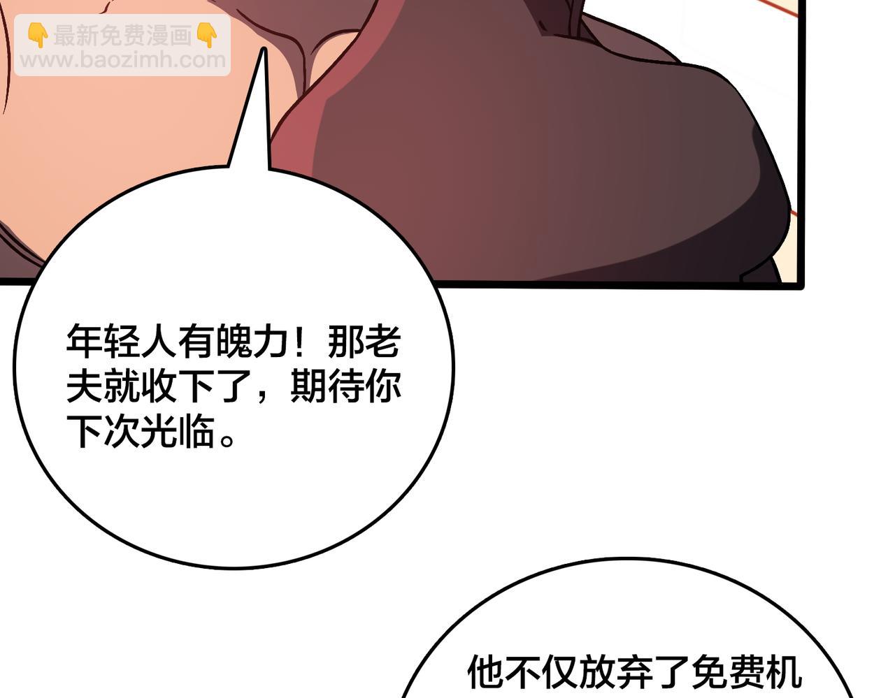 第15话 S级公会的少爷？(1/3)-第16话