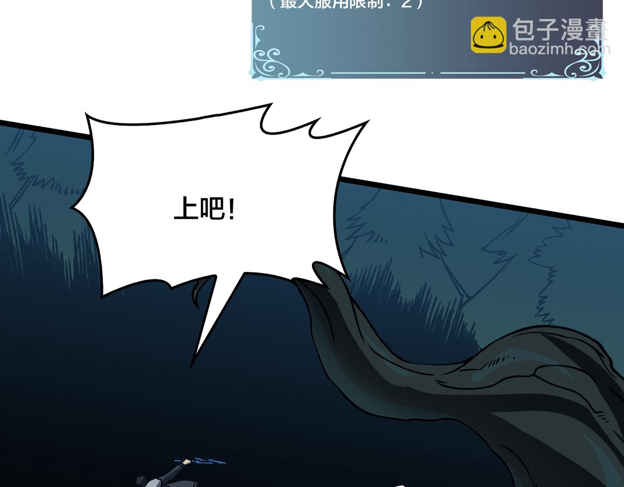 第15话 S级公会的少爷？(1/3)-第16话