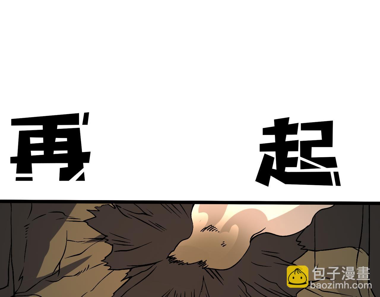 第17话 传说级技能卷轴(1/3)-第18话