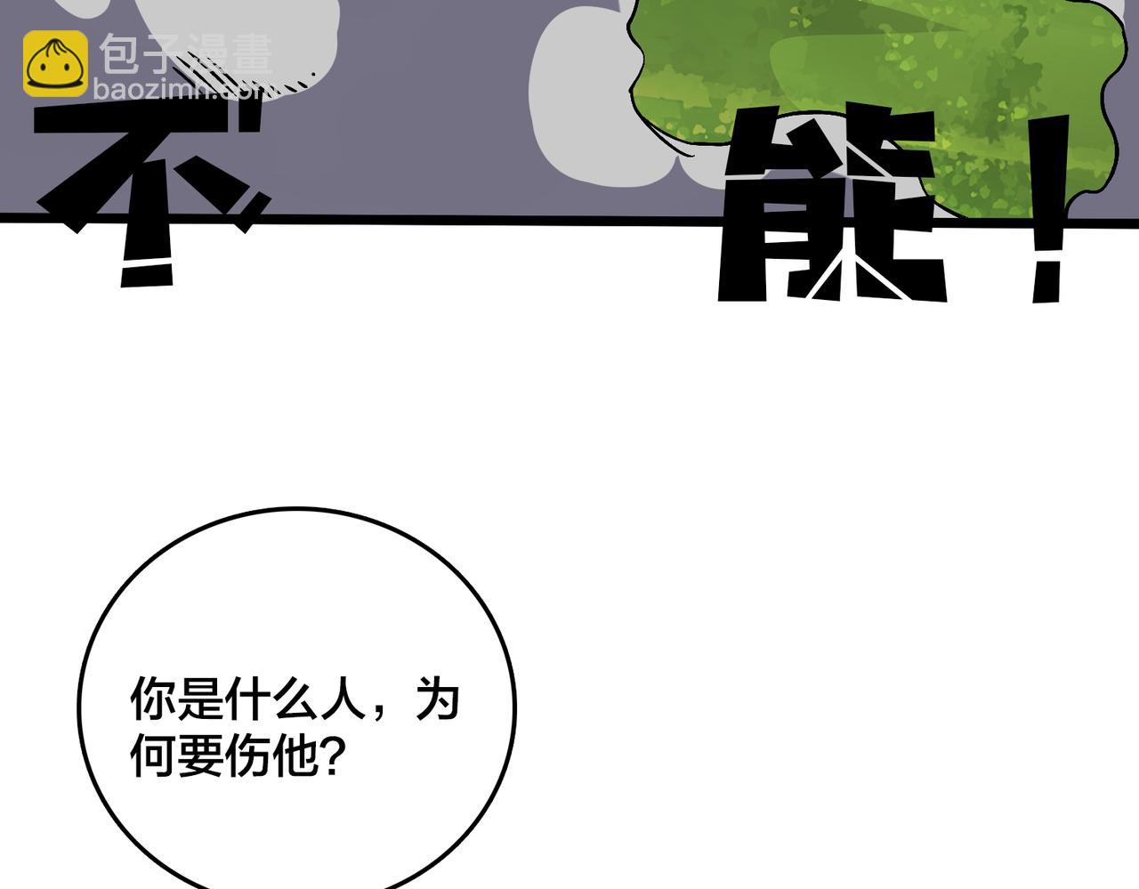 第17话 传说级技能卷轴(1/3)-第18话