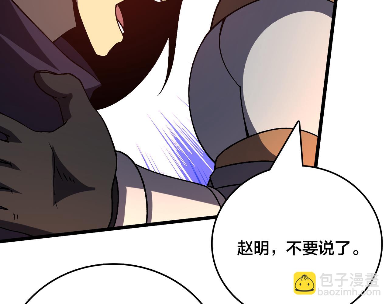 第17话 传说级技能卷轴(1/3)-第18话