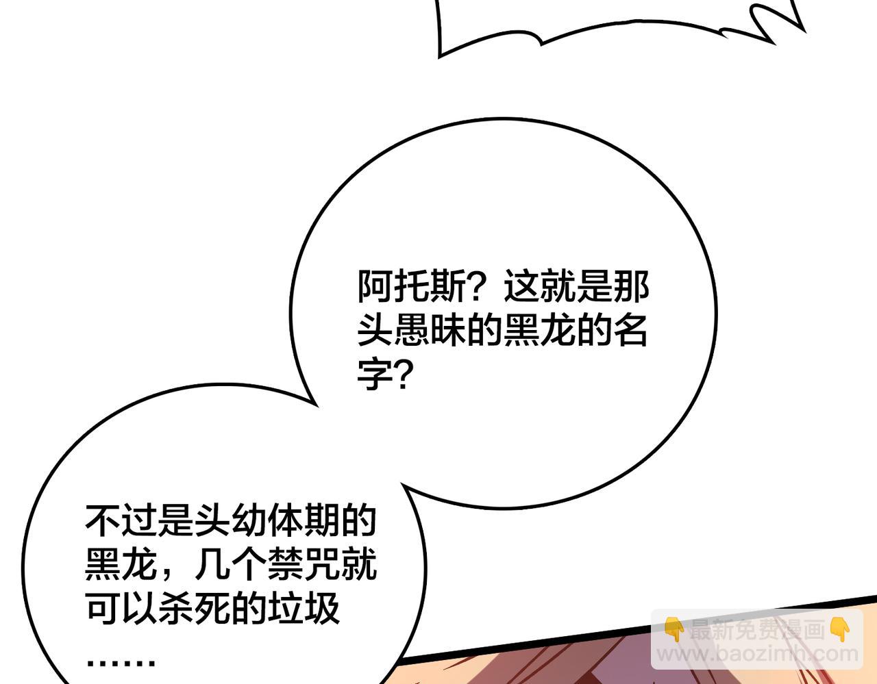 第19话 精灵公主反水(1/3)-第20话