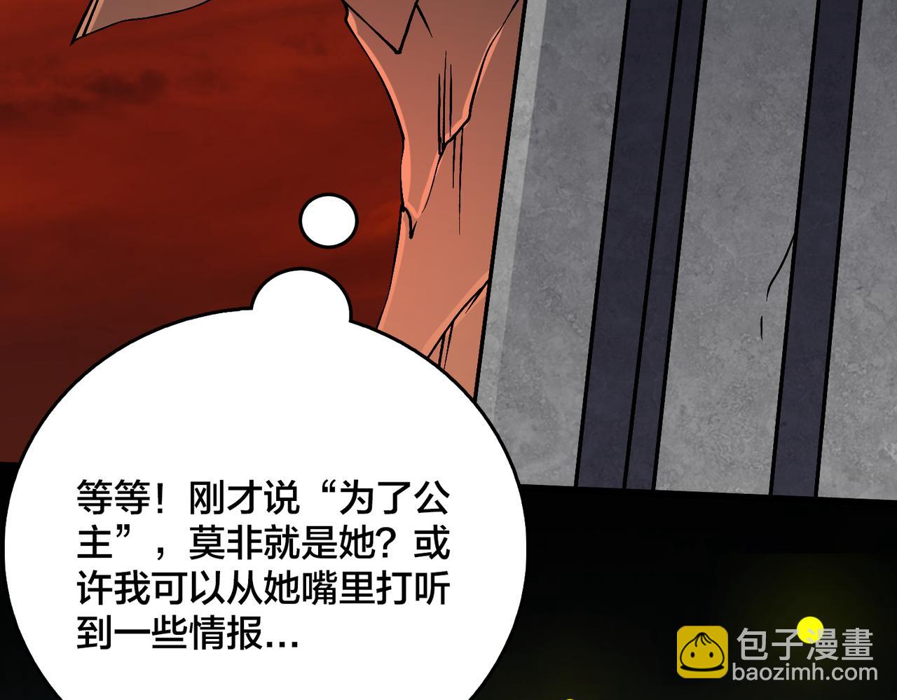 第19话 精灵公主反水(1/3)-第20话