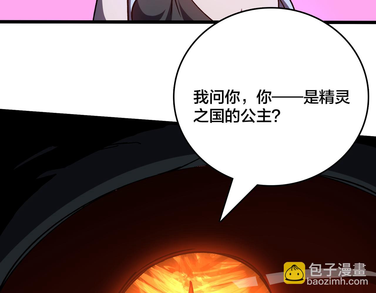 第19话 精灵公主反水(1/3)-第20话