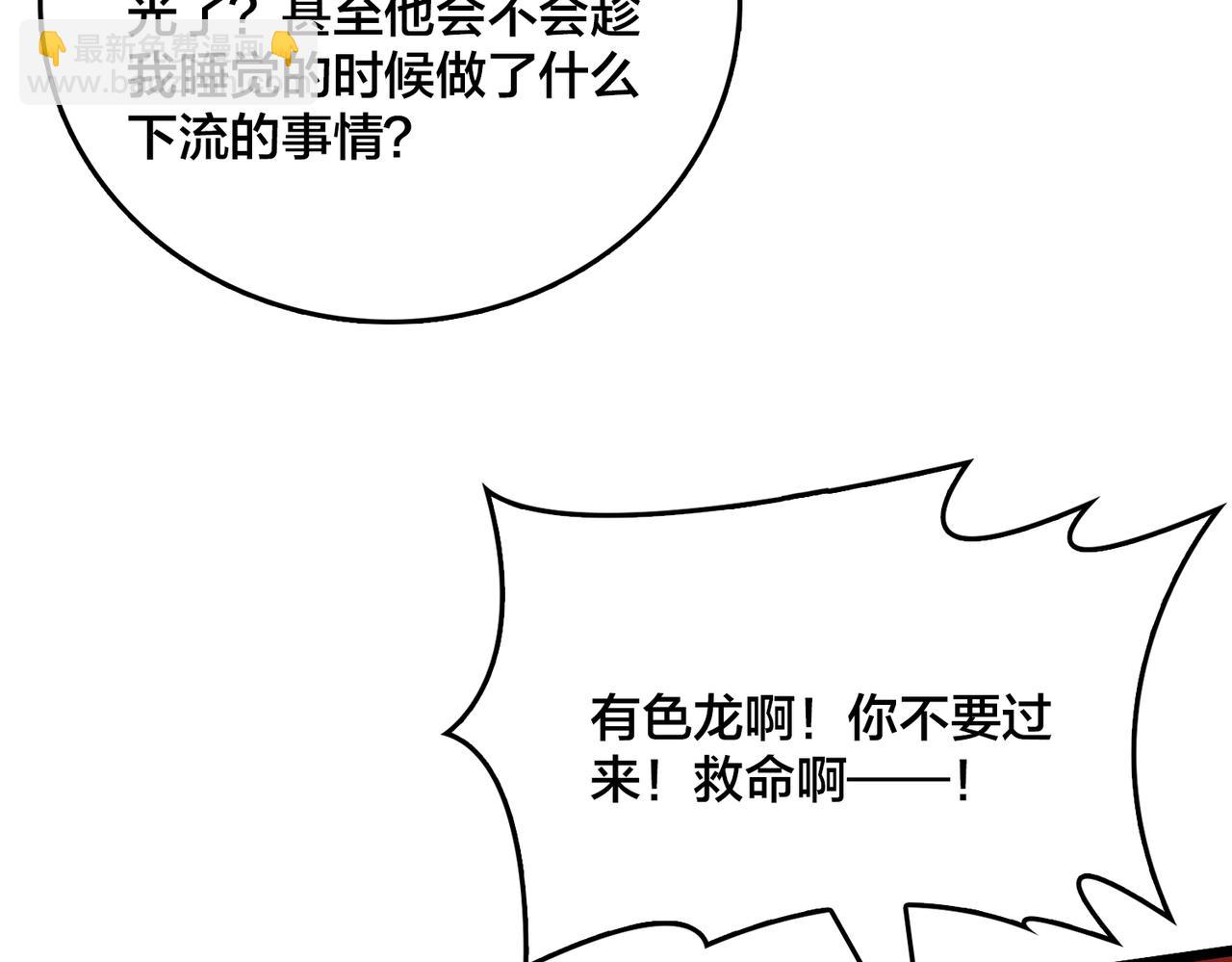 第19话 精灵公主反水(1/3)-第20话