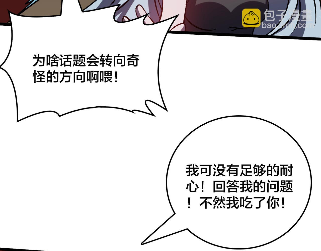 第19话 精灵公主反水(1/3)-第20话
