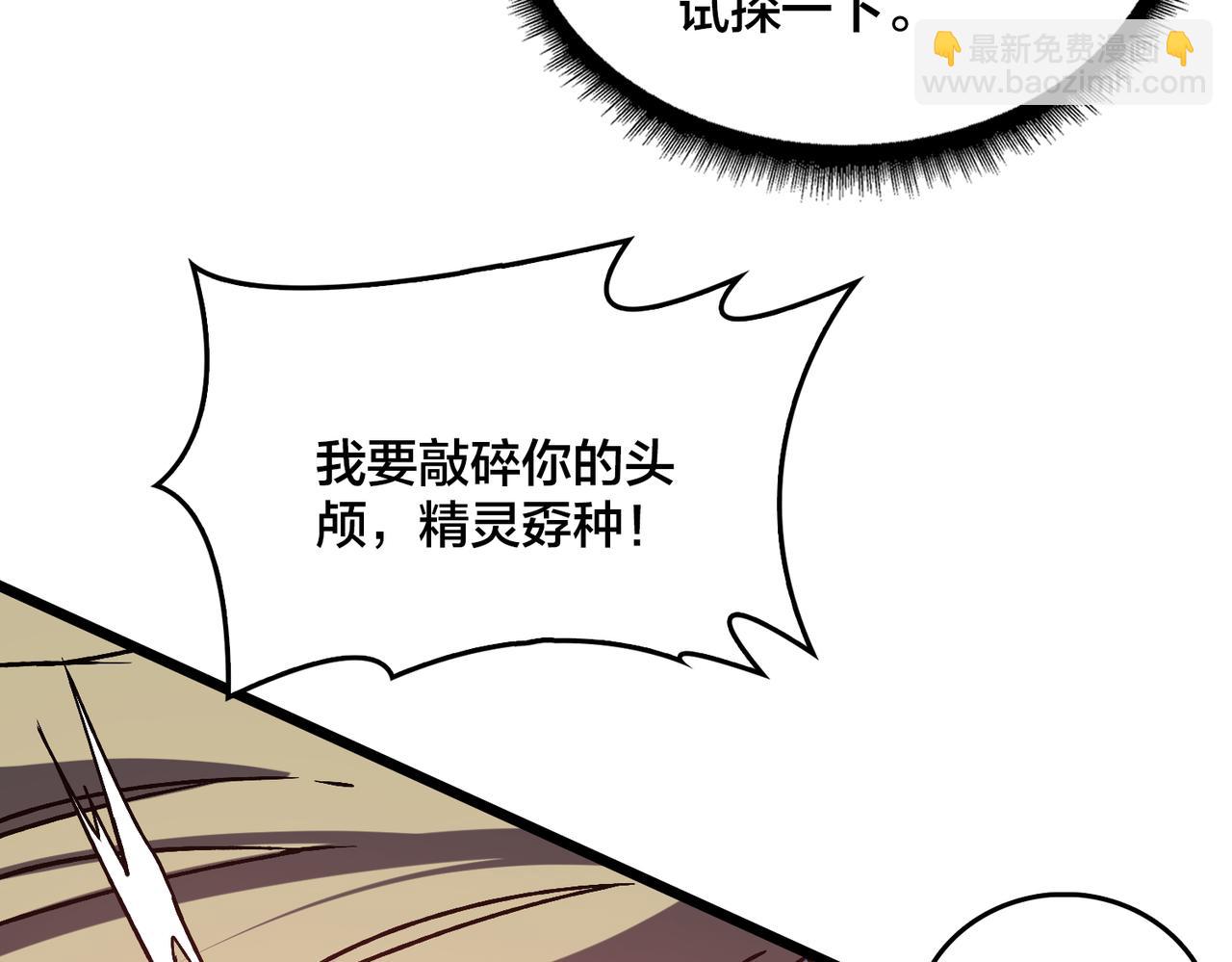 第19话 精灵公主反水(1/3)-第20话
